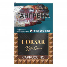 Сигареты Corsar of the Queen — Cappuccino