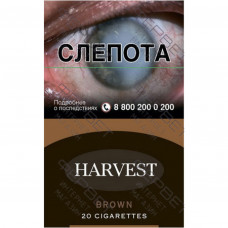 Сигареты Harvest Brown